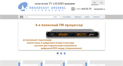 Desktop Screenshot of broadcastarsenal.ru