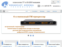 Tablet Screenshot of broadcastarsenal.ru